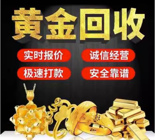 万州回收珠宝首饰